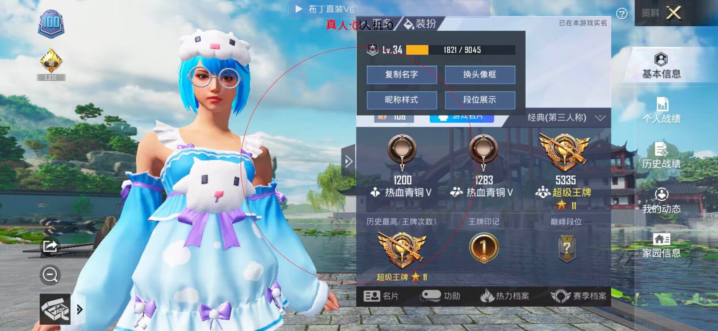 和平精英透视自瞄 - 和平精英什么叫外挂辅助预览图
